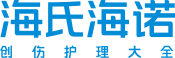 海氏海諾集團(tuán)